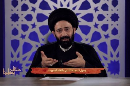 رسول الله يكلمنا عن مكافأة المعروف | السيد علي الطالقاني - الحلقة 23