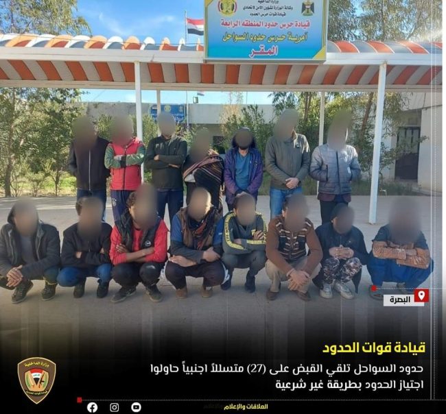 اعتقال 27 اجنبياً حاولوا التسلل الى الاراضي العراقية
