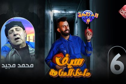 حلقة الفنان محمد مجيد