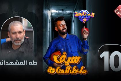 حلقة الفنان طه المشهداني