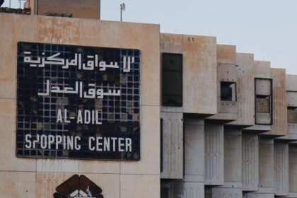 التجارة: الأسواق المركزية ستدخل الخدمة بتوليفة جديدة