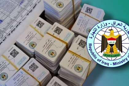 التجارة تعلن إطلاق تطبيق الحجب الإلكتروني ضمن أتمتة البطاقة التموينية على كوكل