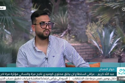 عبدالله كريم .. عراقي استطاع ان يخلق محتوى كوميدي ناجح مرة وانساني مؤثرة مرة اخرى