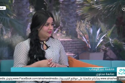 لقاء برنامج يوم جديد مع صانعة المحتوى فاطمة عبدالوهاب