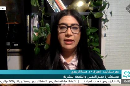 ماهي حقيقة الطاقة الحيوية وماهو تأثيرها على الصحة البدنية والنفسية !؟