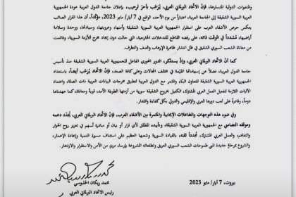 الاتحاد البرلماني العربي يرحِّب بقرار عودة سوريا الى الجامعة العربية