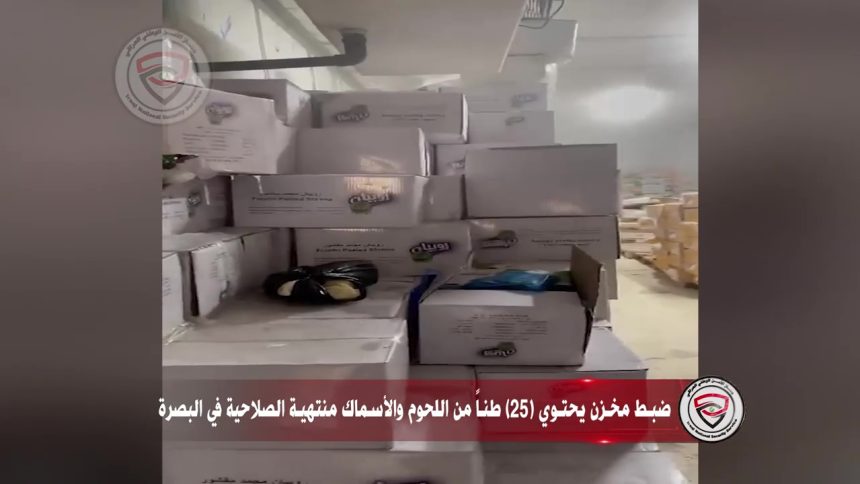 الأمن الوطني يضبط مخزناً يحتوي (25) طناً من اللحوم والأسماك منتهية الصلاحية في البصرة