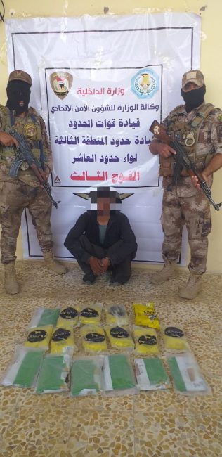 احباط عملية إدخال كمية من المخدرات عبر الحدود في ميسان