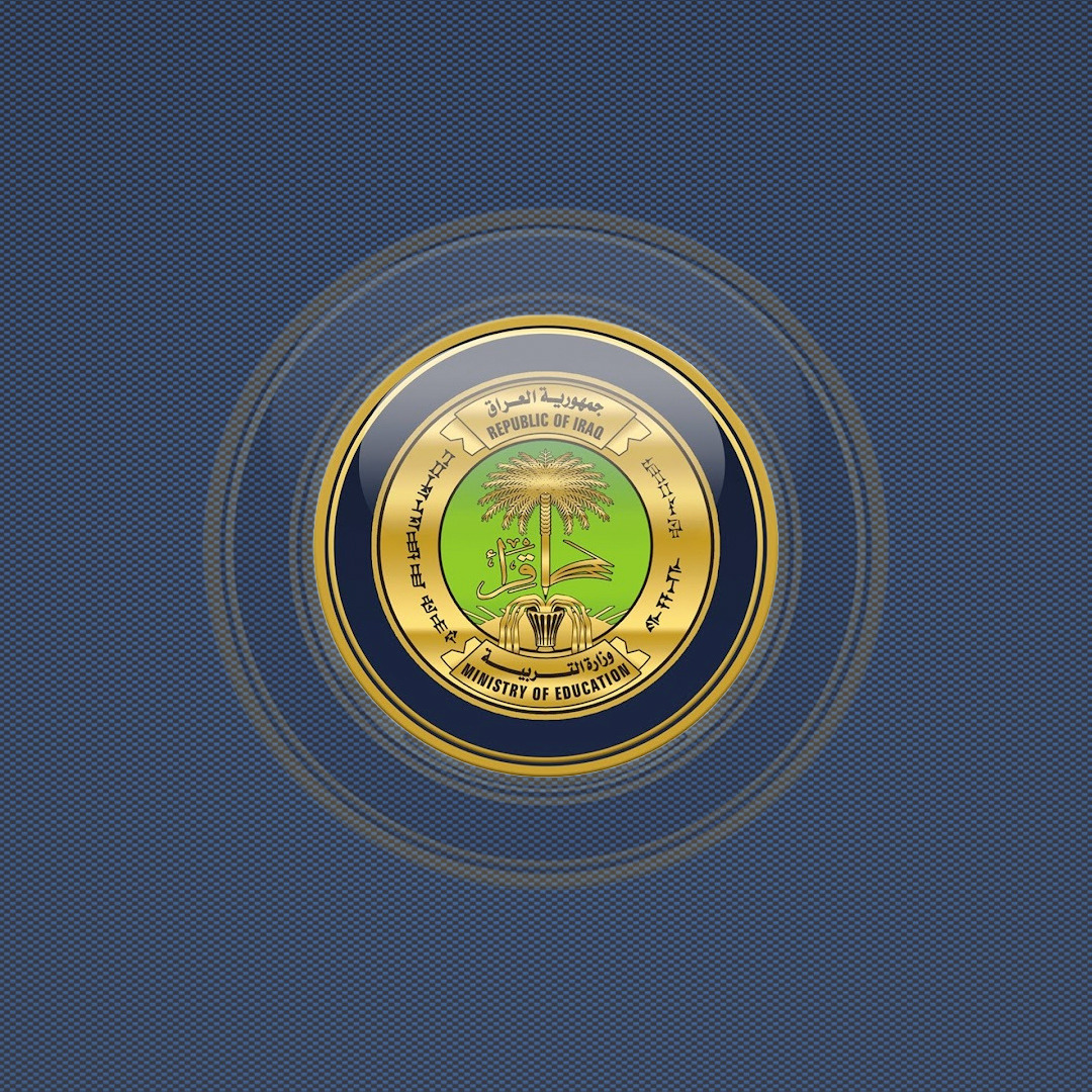 وزارة التربية