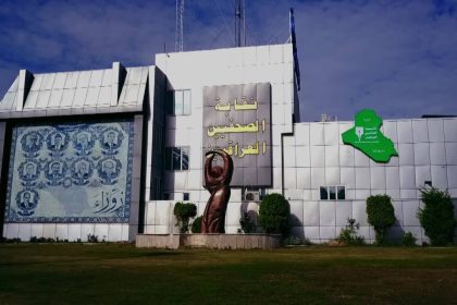 بعد غد.. نقابة الصحفيين تحتفل بالذكرى 154 لعيد الصحافة العراقية وتستقبل المهنئين بمقرها