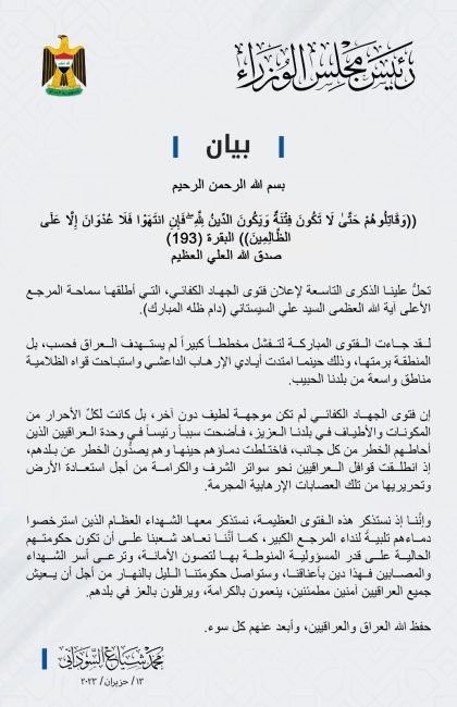 السوداني: فتوى الجهاد الكفائي افشلت مخططاً كبيراً