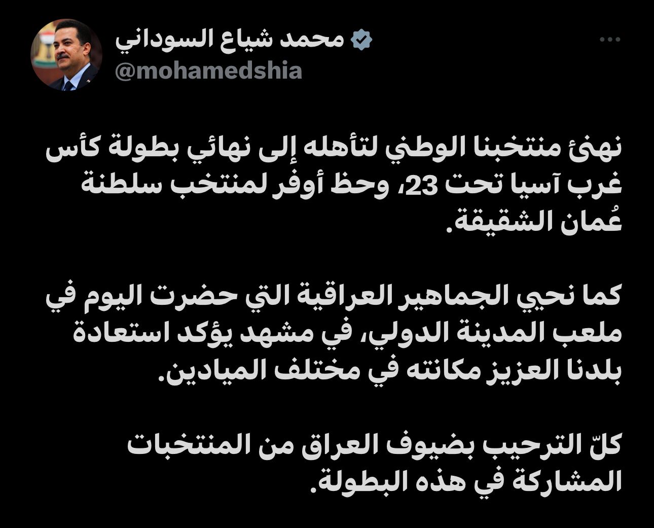 السوداني يهنئ المنتخب الاولمبي العراقي لتأهله الى نهائي غرب اسيا