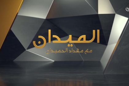 مَن رام طريق الحرير "حاك" التنمية