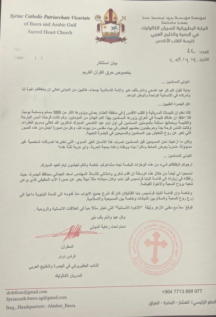 كنيسة القلب الاقدس في البصرة تستنكر حرق القرآن الكريم