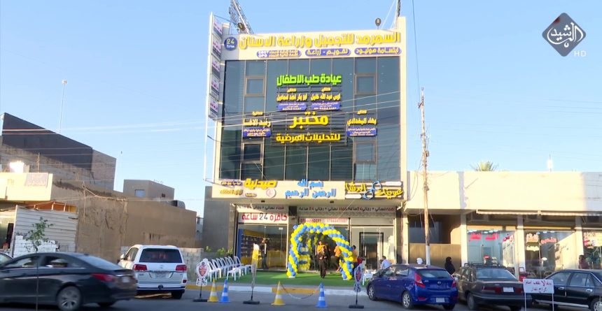 بأجور رمزية.. افتتاح مجمع العيادات التخصصي للدكتور مهند صلاح