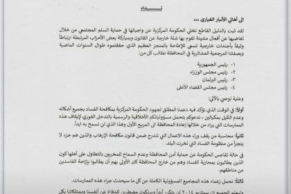 مجلس عشائر الانبار يطالب الحكومة بالتدخل لايقاف الممارسات التي تهدد السلم المجتمعي بالمحافظة
