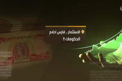 الاستثمار .. أن حضر لا يعد !!!