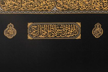 رئاسة شؤون الحرمين تعلن اكمال الاستعدادات لتغيير كسوة الكعبة المشرفة