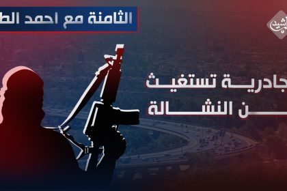 الجادرية تستغيث من "النشالة"