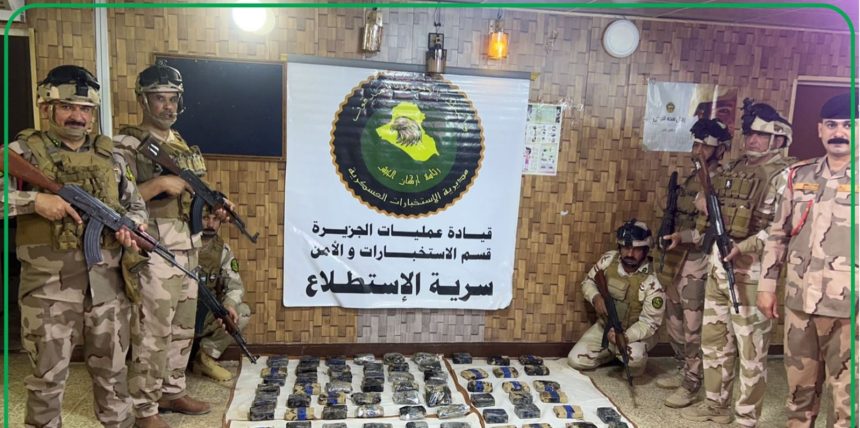 الاستخبارات العسكرية تضبط (40) كغم من الهيرويين في الأنبار