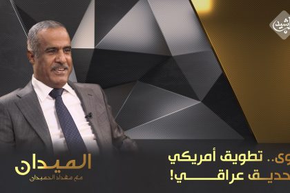 نينوى.. تطويق "أمريكي" و "تحديق" عراقي!