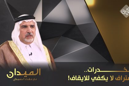 المخدرات.. الاعتراف لا يكفي للايقاف!