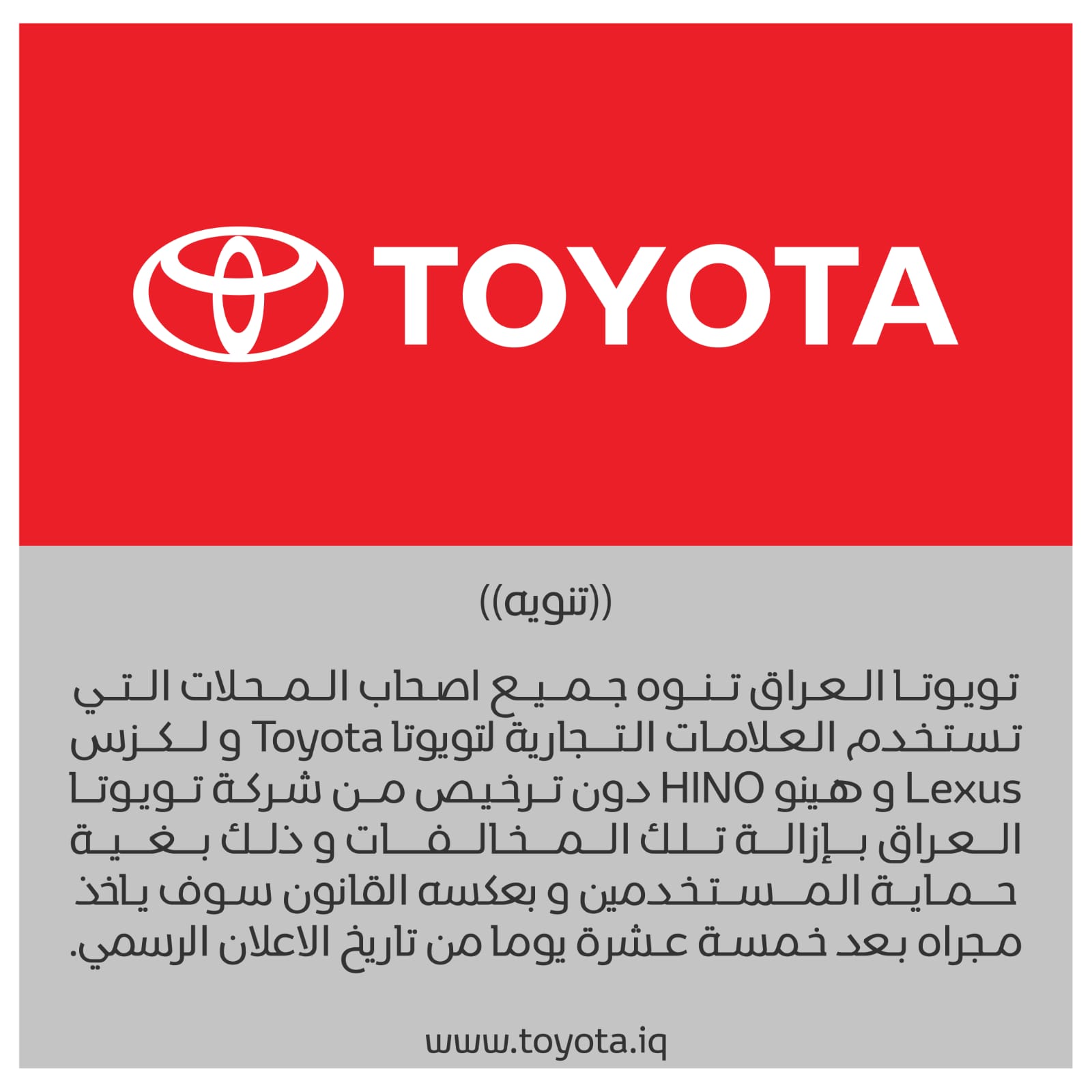 تويوتا 