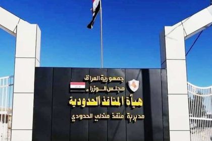 المنافذ الحدودية تنفي حدوث حريق في منفذ مندلي