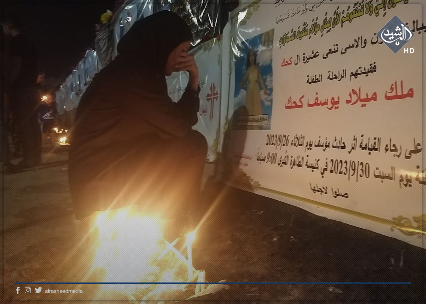 بالصور.. أهالي قرقوش يوقدون الشموع على أرواح ضحايا فاجعة الحمدانية