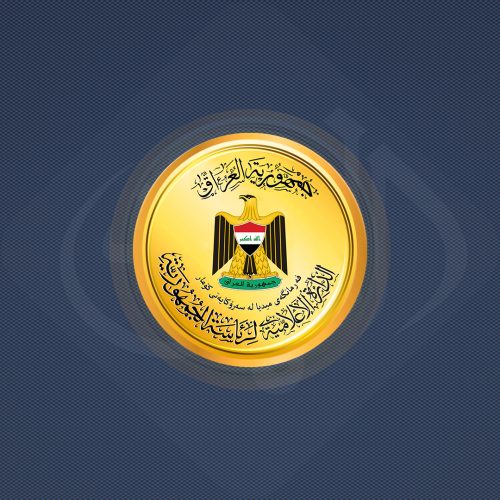 رئاسة الجمهورية