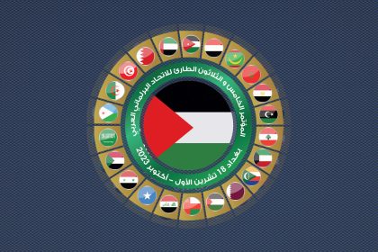 بغداد تستضيف غداً المؤتمر الطارئ للاتحاد البرلماني العربي حول تطورات الاوضاع في غزة