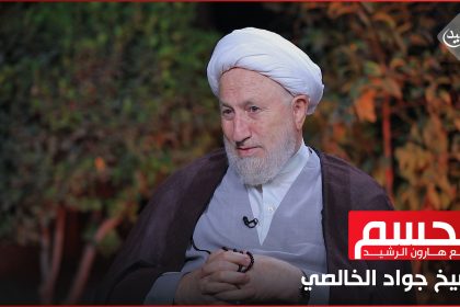ضيف الحلقة المرجع الديني الشيخ جواد الخالصي