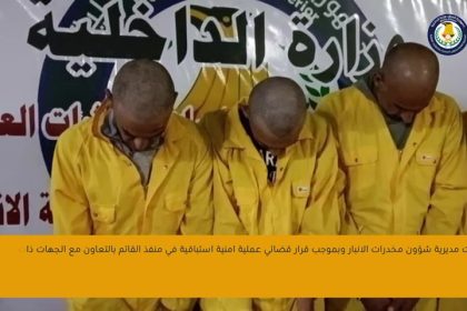 شؤون مخدرات الأنبار تفكك شبكة مخدرات دولية وتضبطها بالجرم المشهود