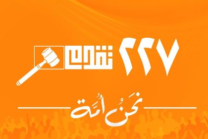 مؤشرات حول اعادة انتخاب حزب "تقدم" بفعل موجة البناء والاعمار المتحققة