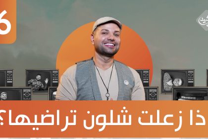 سبعة وهسة || اذا زعلت شلون تراضيها؟ ضيف الحلقة التيكتوكر كحيلان