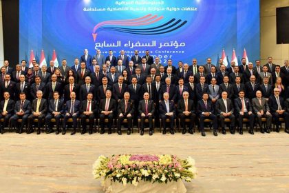 البيان الختاميّ لمؤتمر السفراء السابع المنعقد في بغداد