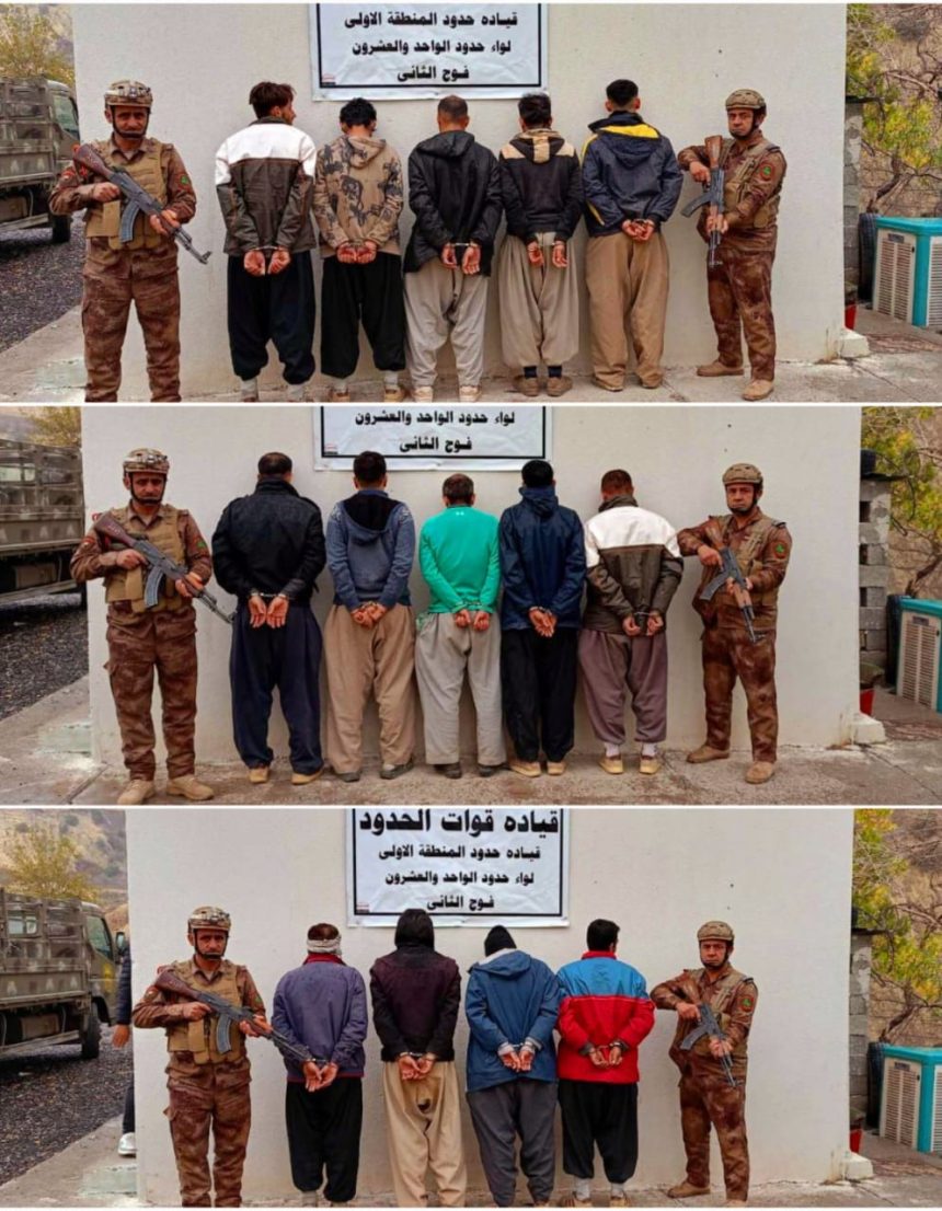 القبض على (14) متسللاً اجنبياً حاولوا اجتياز الحدود في محافظة السليمانية