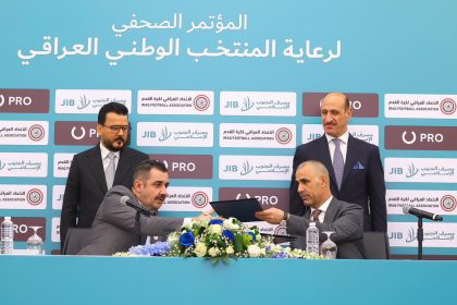 الرعاية الأكبر في تاريخ الرياضة العراقية.. مصرف الجنوب راعيا رسميا للمنتخب الوطني