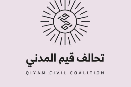 تحالف قيم المدني يدين محاولة اغتيال مرشحه سجاد يعرب القريشي ويؤكد: لن تثنينا الاستهدافات الجبانة