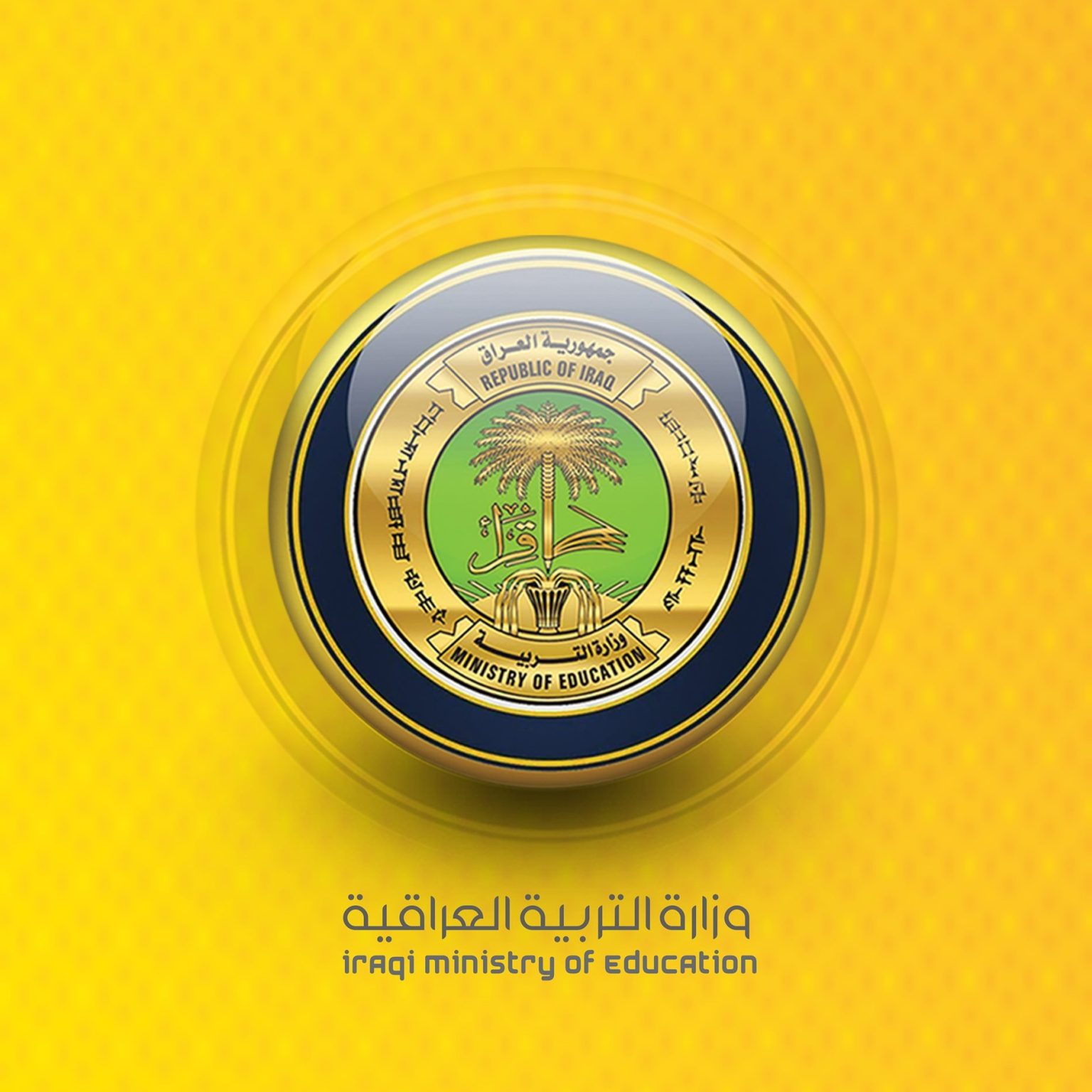 التربية تصدر تعليمات جديدة بشأن الدوام بالانتساب