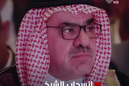 انسحاب الشيخ رعد سليمان من قائمة "حسم" لانتخابات مجالس المحافظات