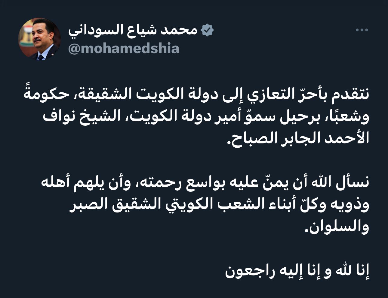 السوداني يعزي الكويت بوفاة أميرها