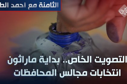 التصويت الخاص.. بداية ماراثون انتخابات مجالس المحافظات