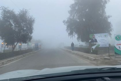 طقس العراق.. ضباب وانخفاض بدرجات الحرارة خلال الأيام المقبلة