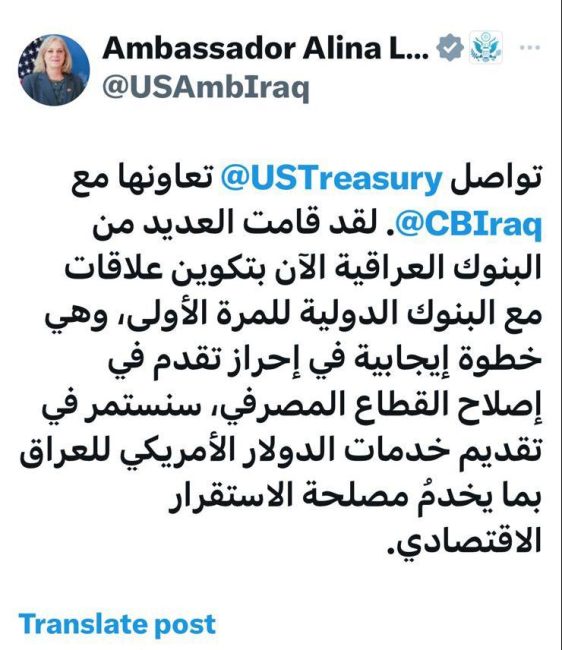 السفيرة الأميركية: سنستمر بتقديم خدمات الدولار للعراق بما يخدم مصلحة الاستقرار الاقتصادي