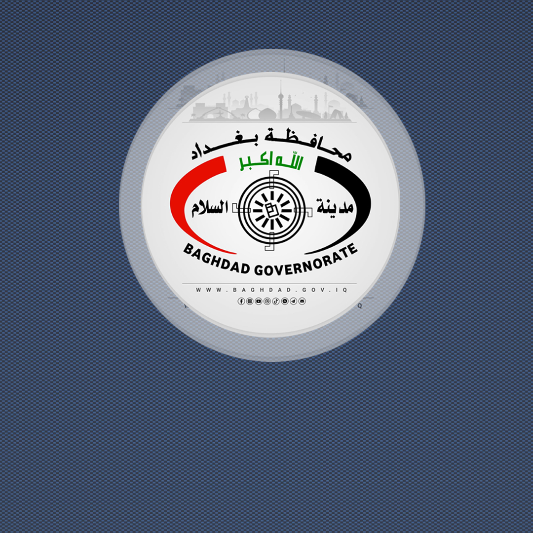 محافظة بغداد