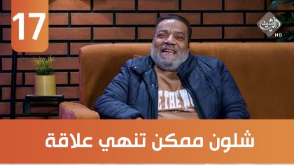 سبعة وهسة || شلون ممكن تنهي علاقة؟ ضيف الحلقة الفنان سعد خليفة