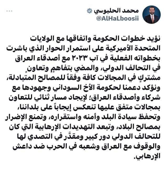 الرئيس الحلبوسي: نؤيد خطوات الحكومة واتفاقها مع الولايات المتحدة على استمرار الحوار