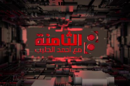 خلافات "الزعماء" تقطع مسبحة الاطار