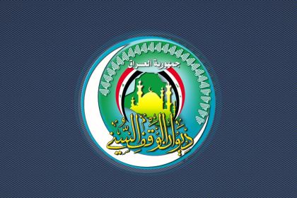 الوقف السني: غداً أول أيام شهر شعبان